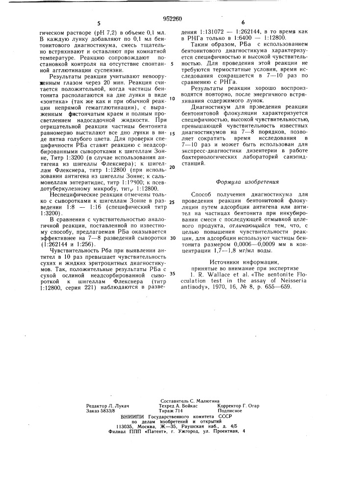 Способ получения диагностикума для проведения реакции бентонитовой флокуляции (патент 952260)