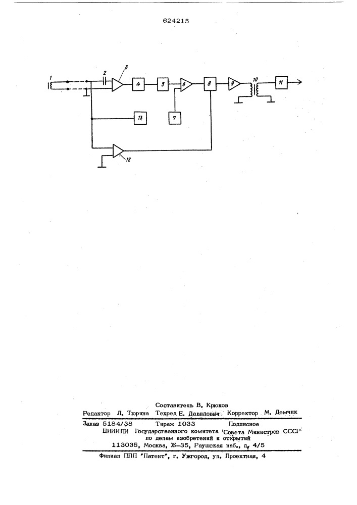 Устройство для регулирования скорости двигателя (патент 624215)