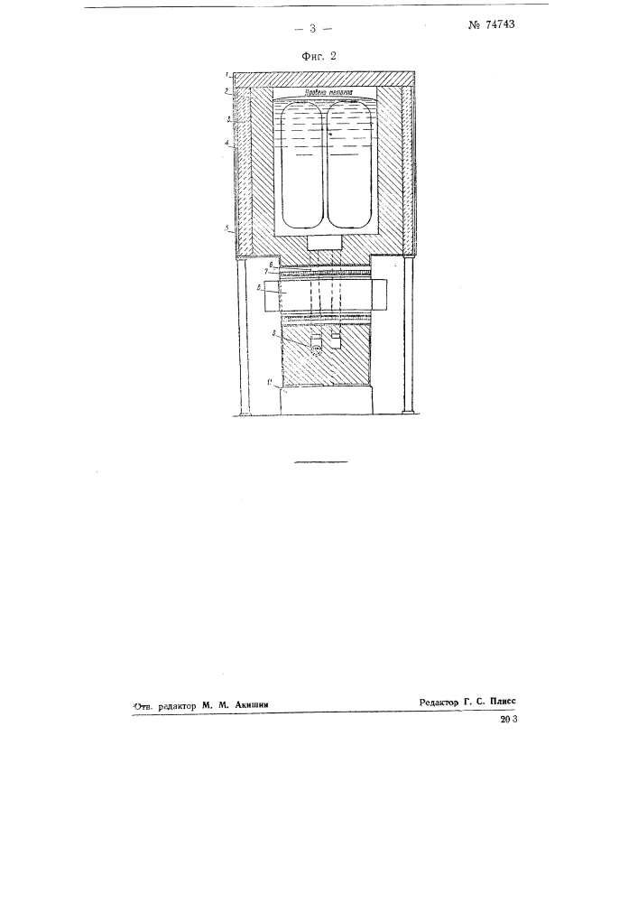 Низкочастотная индукционная печь (патент 74743)