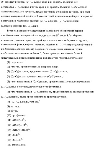 Новые ингибиторы 17 -гидроксистероид-дегидрогеназы типа i (патент 2369614)