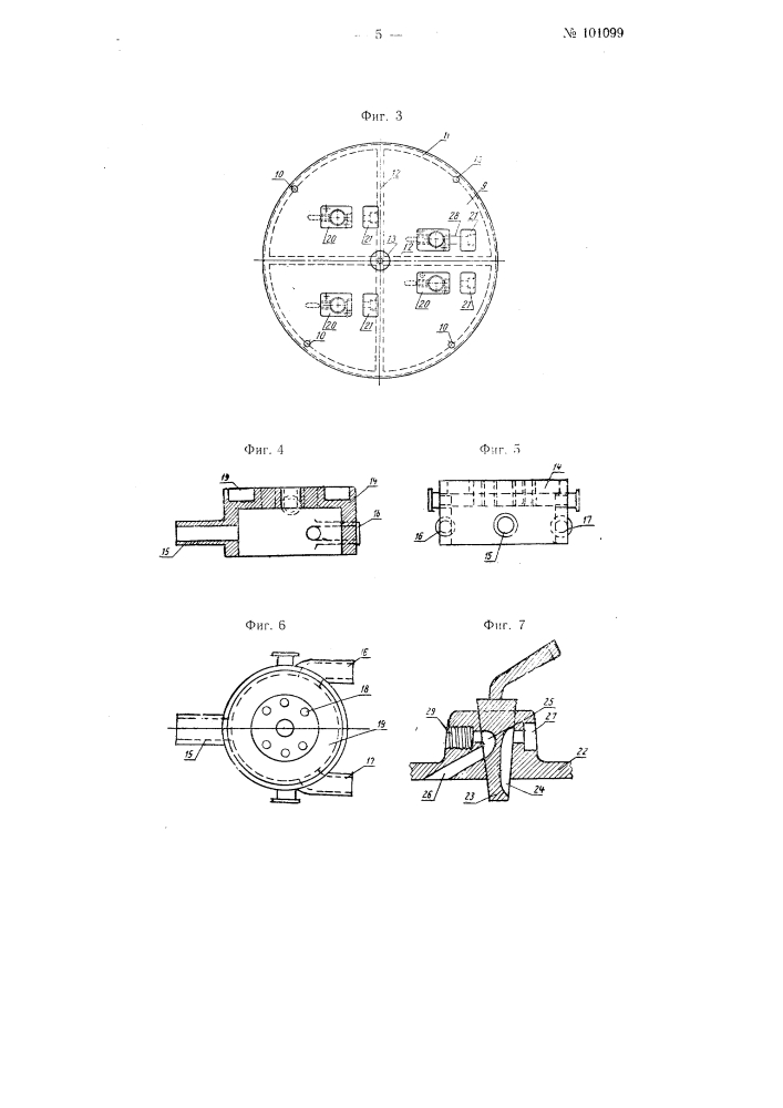 Трехтактный доильный аппарат (патент 101099)