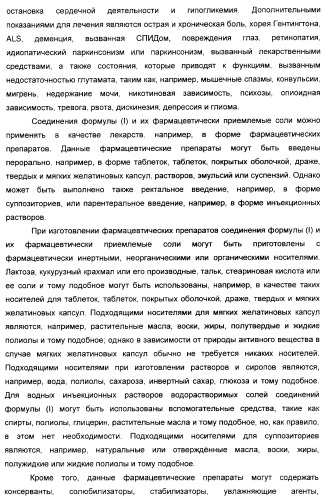 Производные ацетиленил-пиразоло-пиримидина в качестве антагонистов mglur2 (патент 2412943)