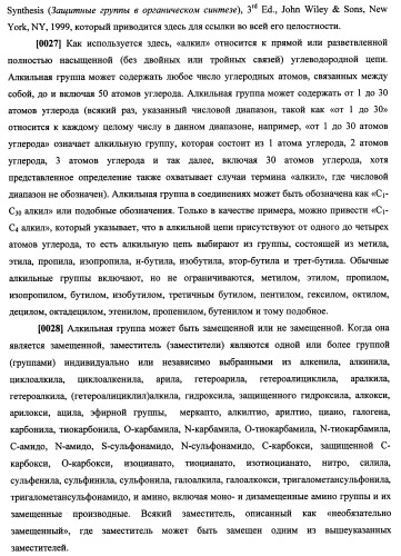 N-замещенные мономеры и полимеры (патент 2461582)