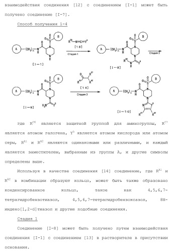 Новое соединение пиперазина и его применение в качестве ингибитора hcv полимеразы (патент 2412171)