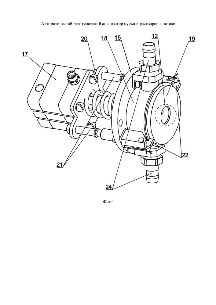 Автоматический рентгеновский анализатор пульп и растворов в потоке (патент 2594646)