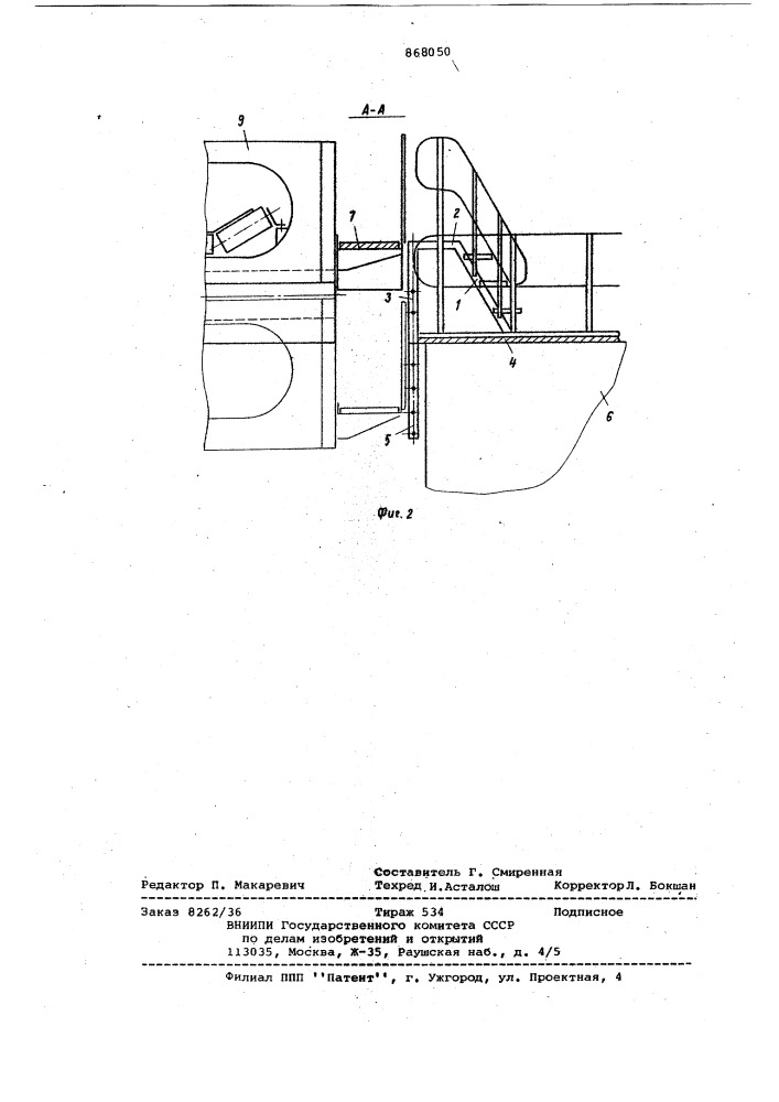 Лестница для перехода с неподвижной части машины на подвижную (патент 868050)