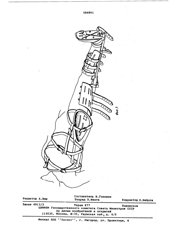 Транспортная шина сиваша к.м. и а.и.казьмина (патент 584861)