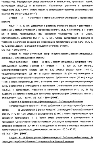 Производные имидазопиридина или имидазопиримидина в качестве ингибиторов фосфодиэстеразы 10а (патент 2502737)