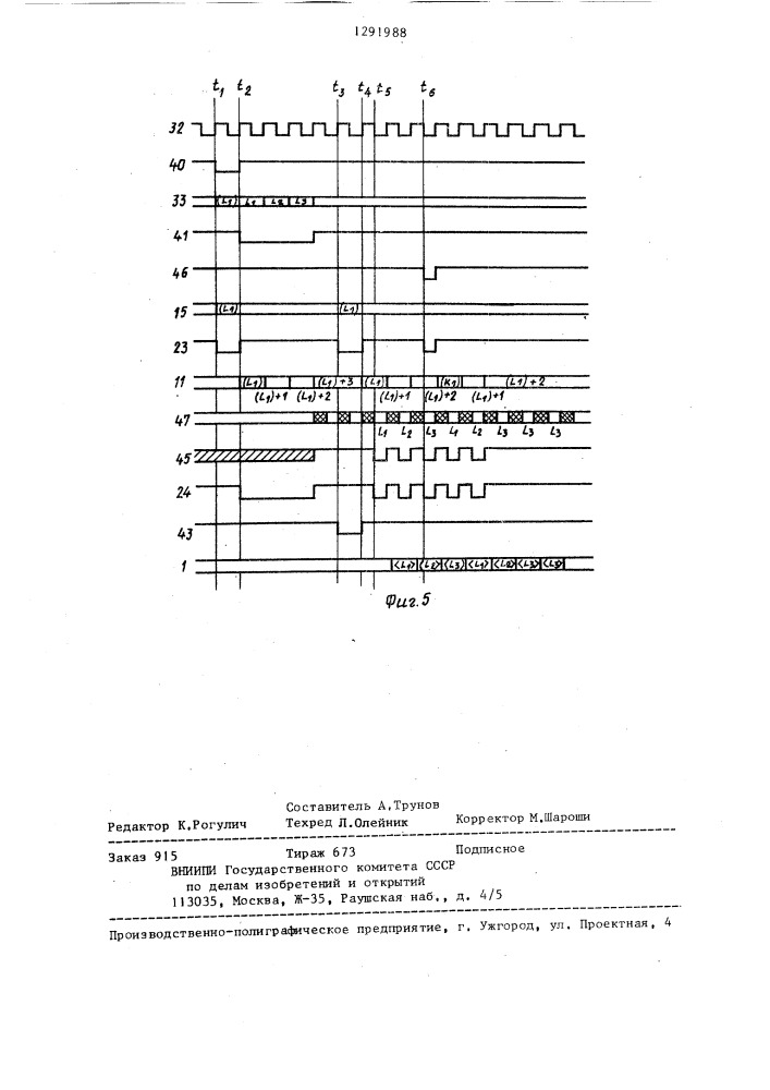 Устройство для ввода информации (патент 1291988)
