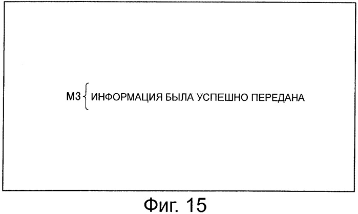 Устройство обработки информации и способ управления выполнением (патент 2450351)
