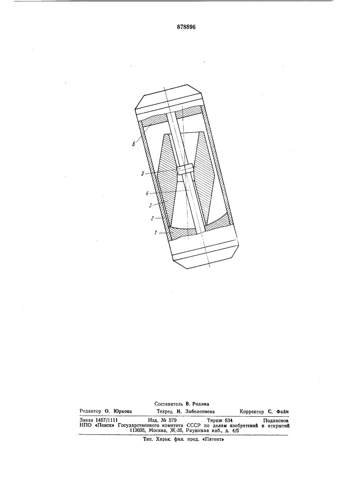 Устройство для бурения скважин (патент 878896)
