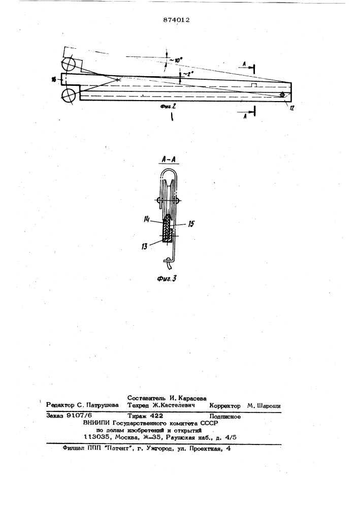 Подвесная конвейерная система для транспортировки и взвешивания закрепленных на троллеях туш мяса (патент 874012)