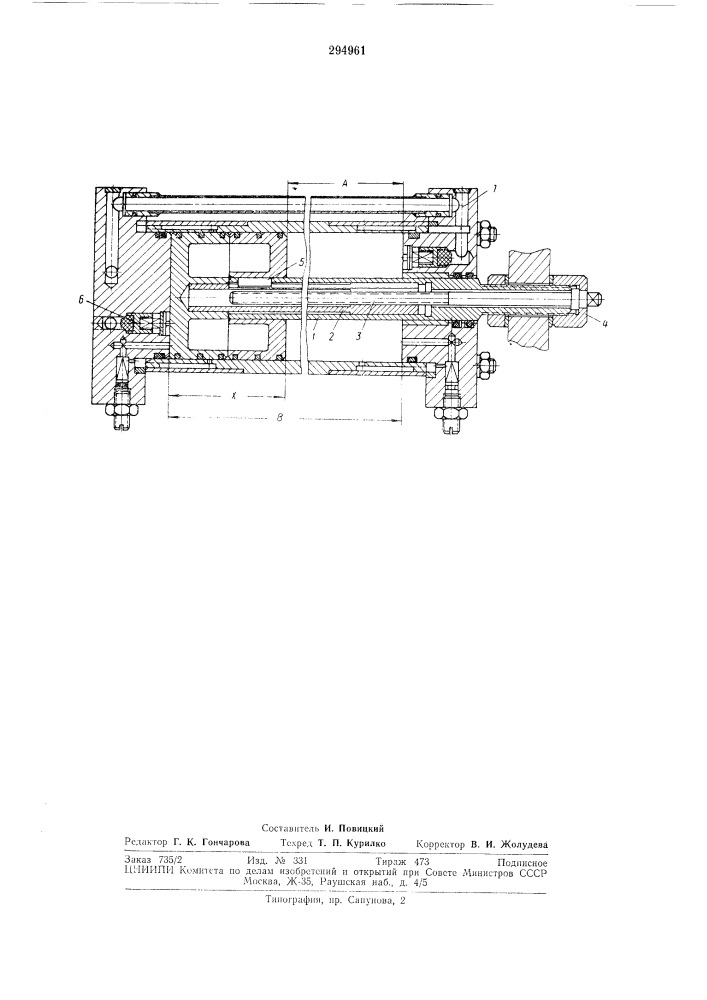 Силовой цилиндр (патент 294961)