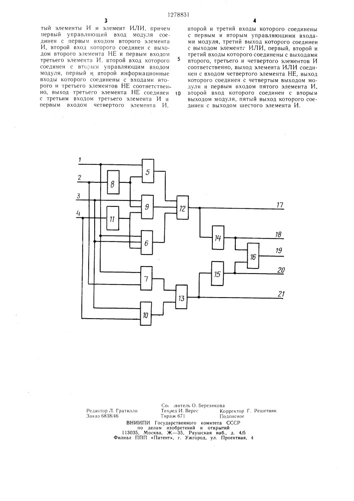 Многофункциональный логический модуль (патент 1278831)