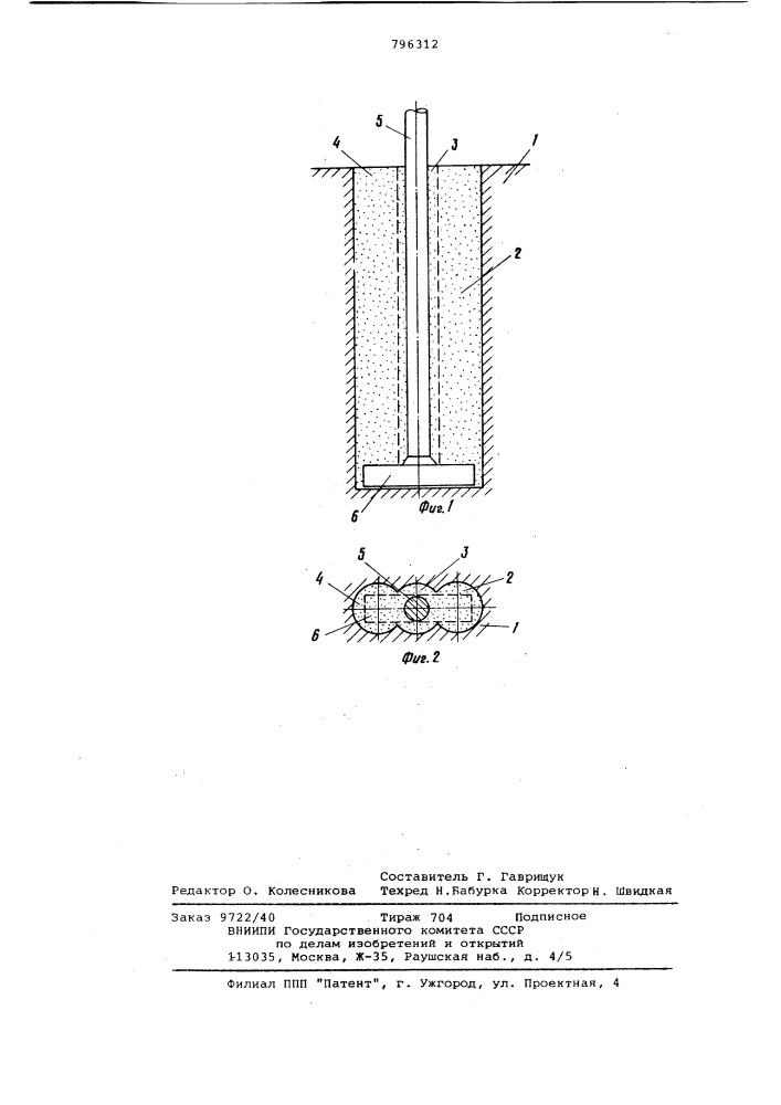 Способ установки анкеров (патент 796312)
