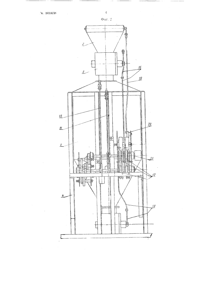 Аппарат для тепловой обработки зерна (патент 101438)