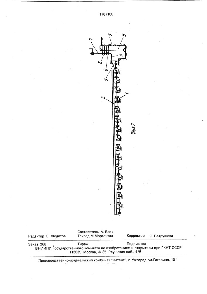 Складывающееся барьерное ограждение (патент 1787180)
