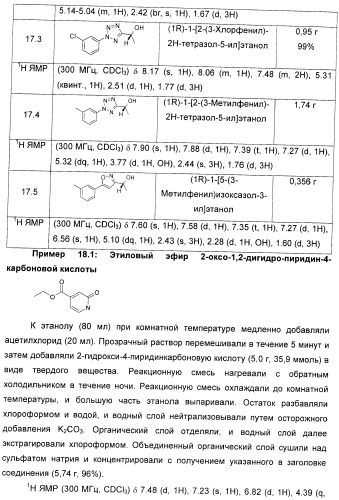 Модуляторы mglur5 (патент 2439068)