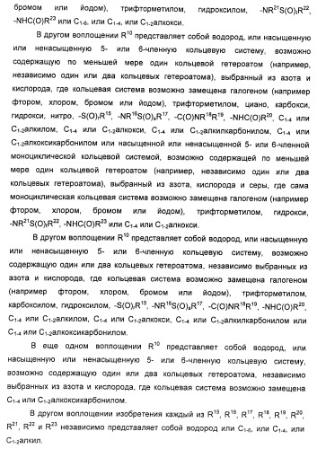 Аминные производные и их применение в бета-2-адренорецептор-опосредованных заболеваниях (патент 2472783)