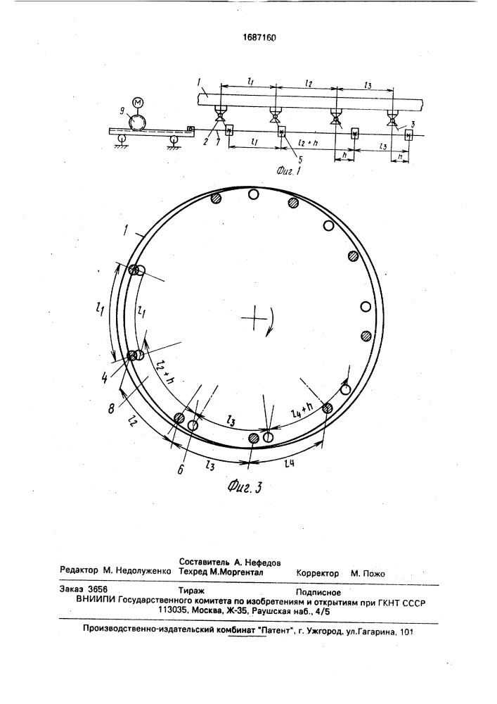 Устройство для раздачи текучих кормов (патент 1687160)