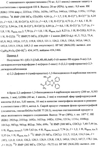 Ингибиторы сомт (патент 2354655)