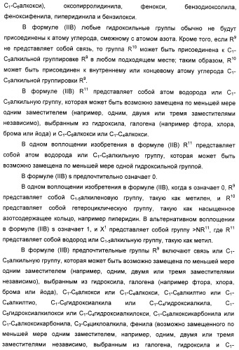 Новые антагонисты р2х7 рецепторов, способ их получения, фармацевтическая композиция, способ лечения и применение на их основе (патент 2347778)