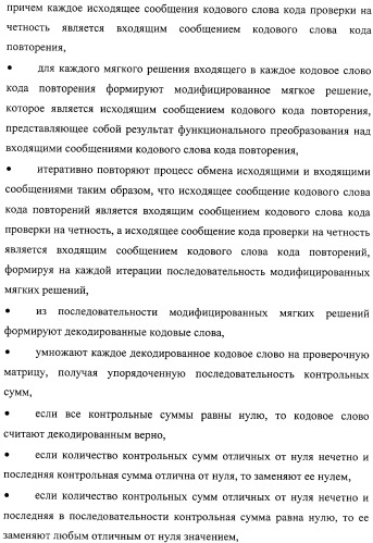 Способ передачи голосовых данных в системе цифровой радиосвязи и способ перемежения последовательности кодовых символов (варианты) (патент 2323520)