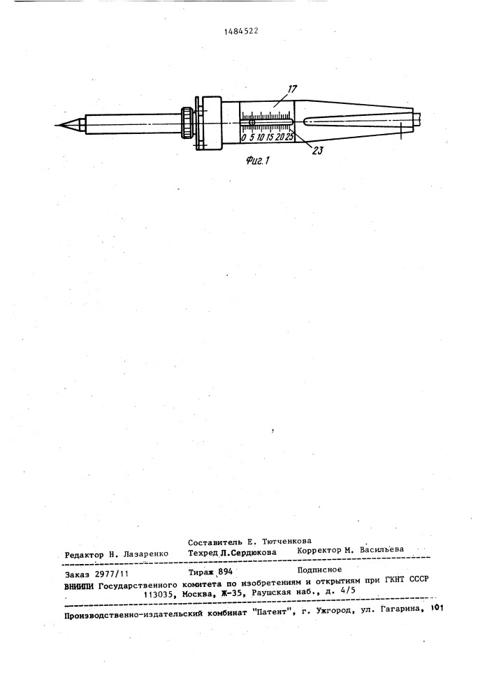 Термоперестраиваемый электропаяльник (патент 1484522)