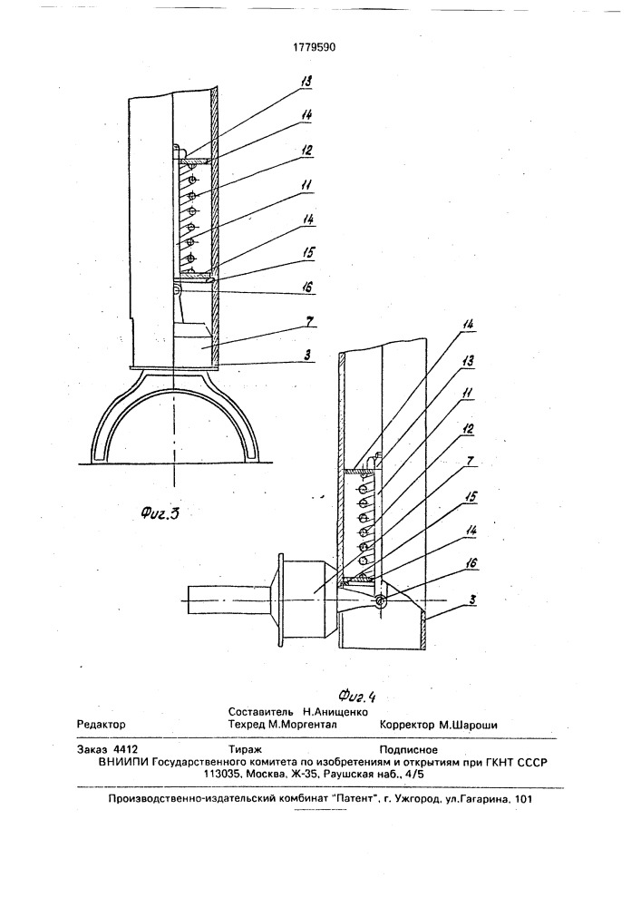 Ручная дисковая пила (патент 1779590)