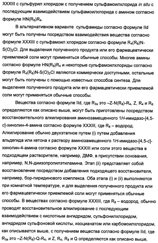 Оксизамещенные имидазохинолины, способные модулировать биосинтез цитокинов (патент 2412942)