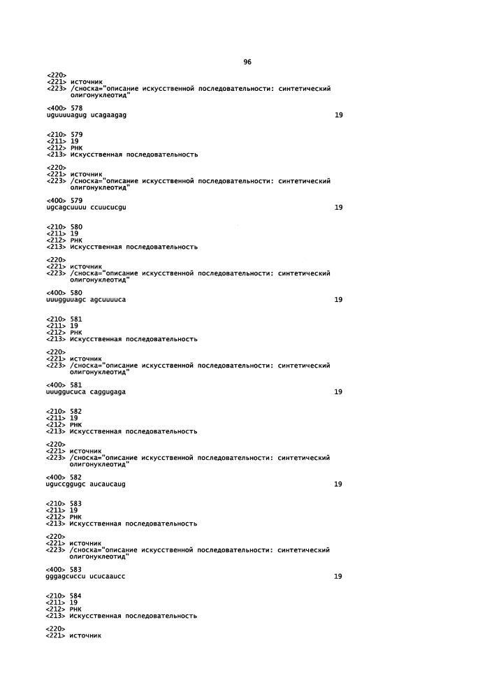 Липосомы с ретиноидом для усиления модуляции экспрессии hsp47 (патент 2628694)
