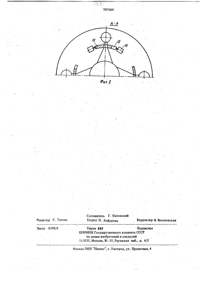 Машина для центробежного литья (патент 707684)