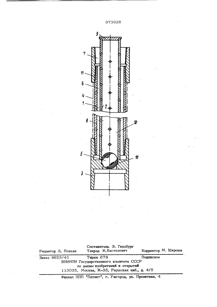 Фильтр скважинного штангового насоса (патент 973926)
