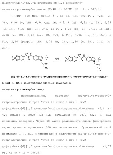 Модуляторы атф-связывающих кассетных транспортеров (патент 2451018)