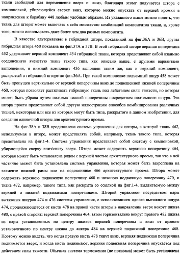 Убирающаяся штора для закрывания архитектурных проемов (патент 2345206)