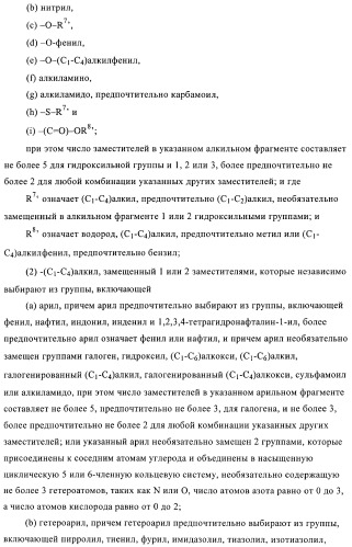 Новые ингибиторы 17 -гидроксистероид-дегидрогеназы типа i (патент 2369614)