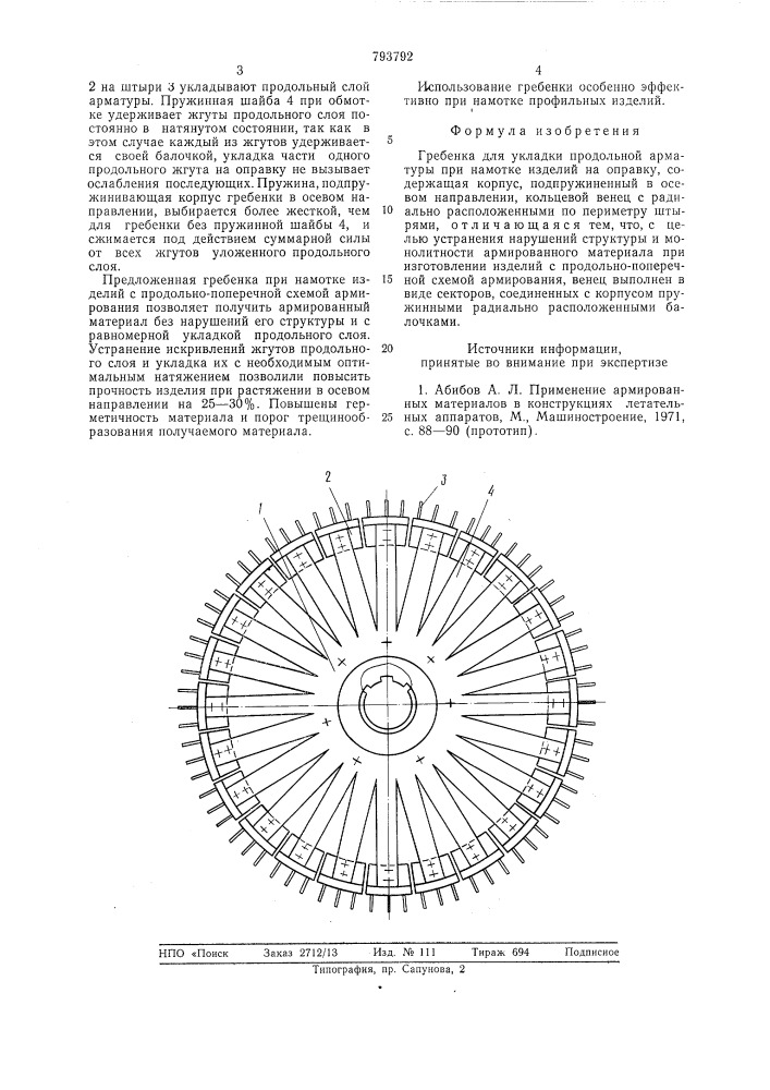 Гребенка (патент 793792)