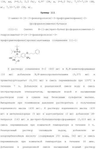 Аминосоединение и его фармацевтическое применение (патент 2453532)