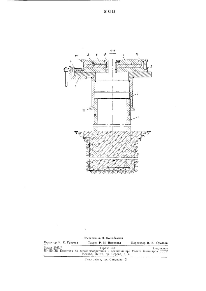 Устройство для установки геодезических приборов (патент 218445)