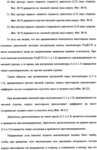 Ротационный аэродинамический стабилизатор горизонтального положения (патент 2340512)