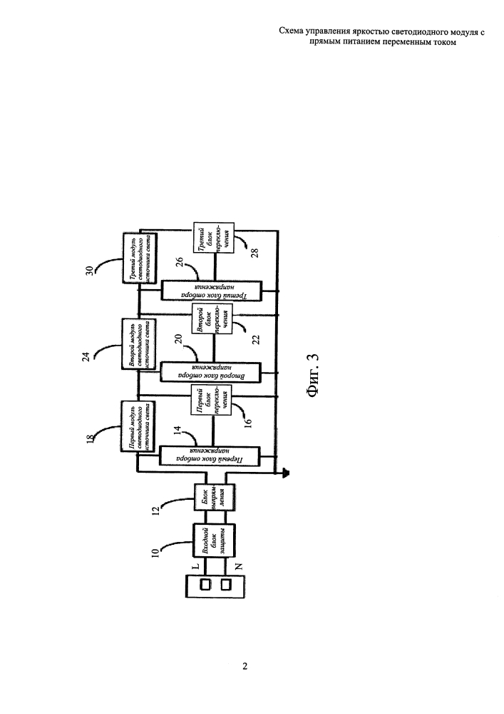 Схема управления яркостью светодиодного модуля с прямым питанием переменным током (патент 2607464)