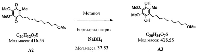 Направленно вводимые в митохондрии производные убихинона в качестве антиоксидантов для снижения окислительного стресса, фармацевтическая композиция, способ получения, способ лечения (патент 2487880)