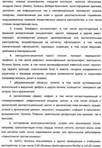 Производные 7-(2-амино-1-гидрокси-этил)-4-гидроксибензотиазол-2(3н)-она в качестве агонистов  2-адренергических рецепторов (патент 2406723)