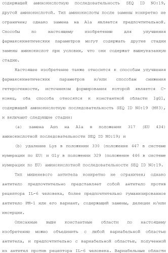 Антитело против рецептора il-6 (патент 2505603)