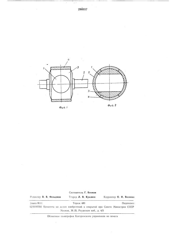 Ротор двухполюсной магнитоэлектрической машины (патент 286037)