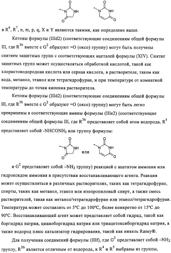 Производные 4-(2-амино-1-гидроксиэтил)фенола в качестве агонистов  2-адренергического рецептора (патент 2451675)