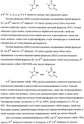 Производные 4-(2-амино-1-гидроксиэтил)фенола в качестве агонистов  2-адренергического рецептора (патент 2451675)