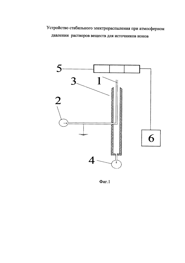 Устройство стабильного электрораспыления при атмосферном давлении растворов веществ для источников ионов (патент 2608362)