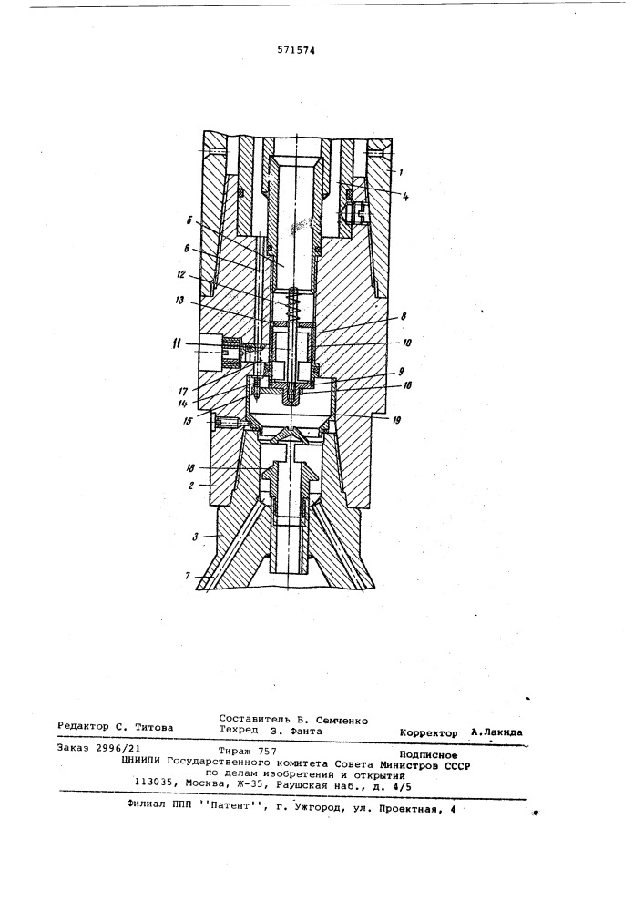 Устройство для смазки опор шарошек (патент 571574)