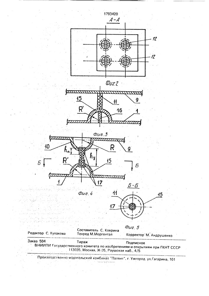 Киносъемочный аппарат (патент 1793420)
